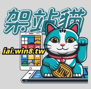 iai 在地商家 / 專業級引流網站